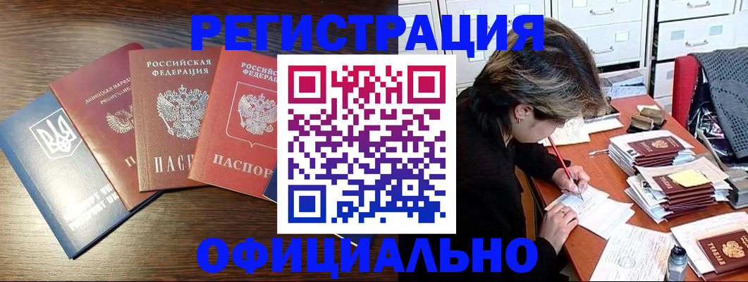 прописка поиск в Кодинске